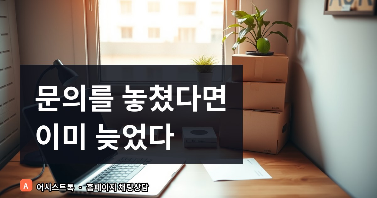 쇼핑몰 고객 문의 패턴 분석과 시나리오 챗봇 자동 분류